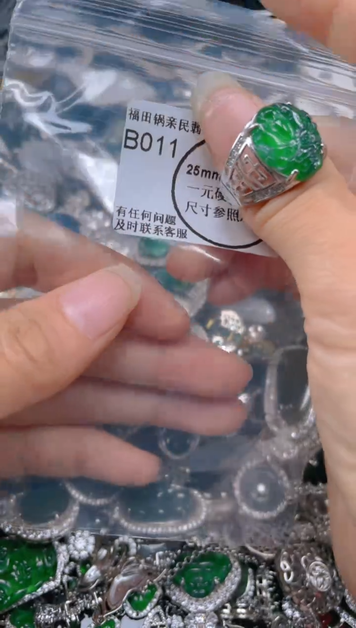 【闪购商品】翡翠吊坠(不含链)未镶嵌011