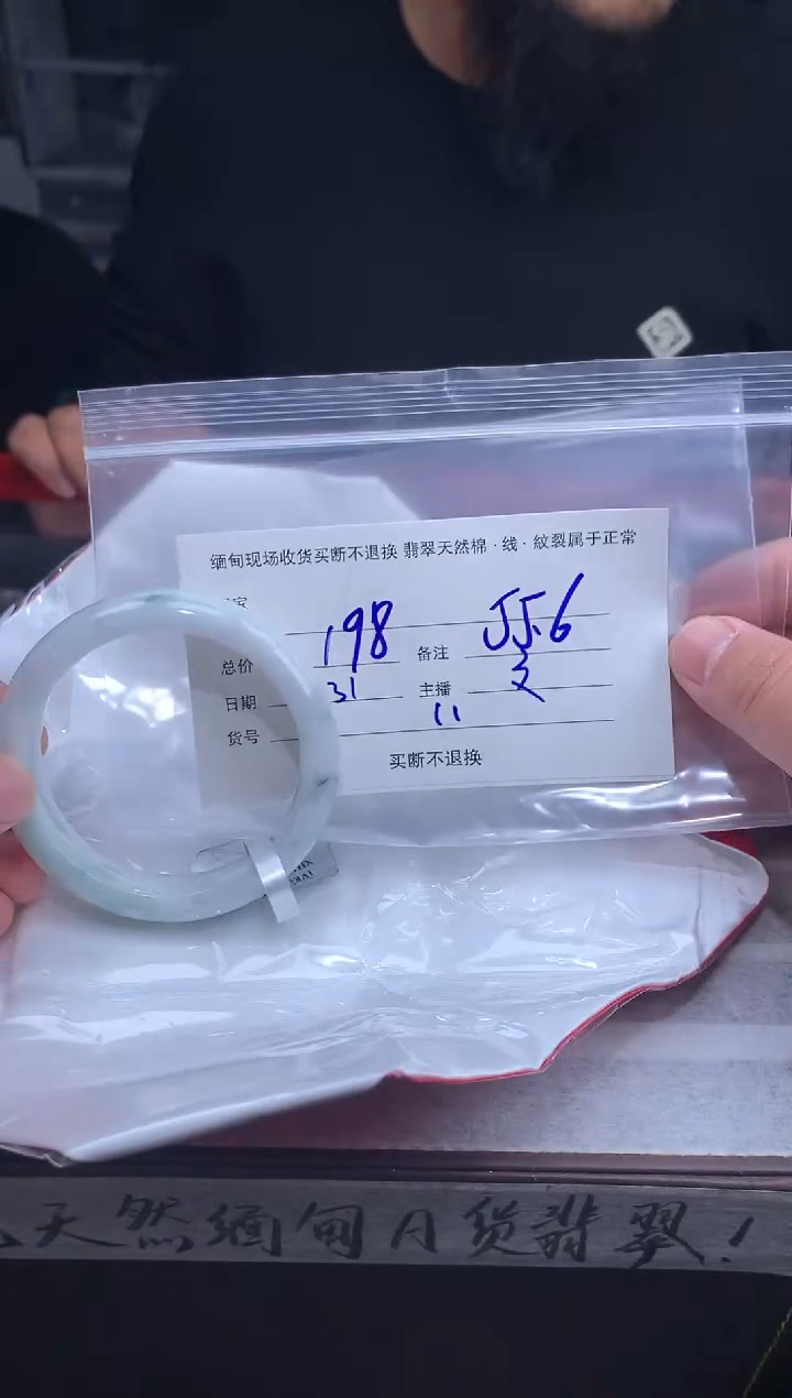 【闪购商品】定制翡翠未镶嵌毛货手镯需精细抛光/55