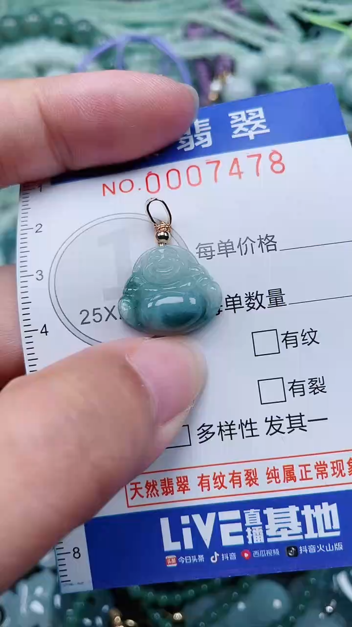 颈饰未镶嵌翡翠.0007478