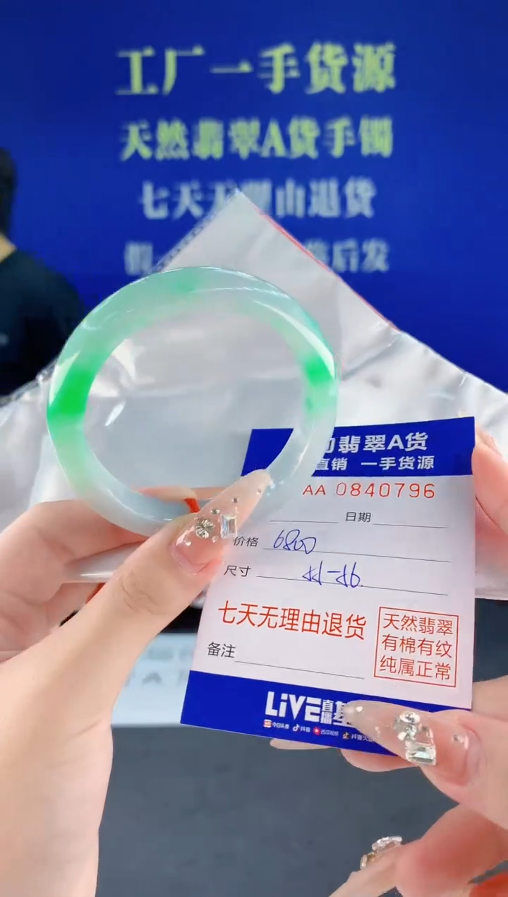 未镶嵌手镯翡翠96