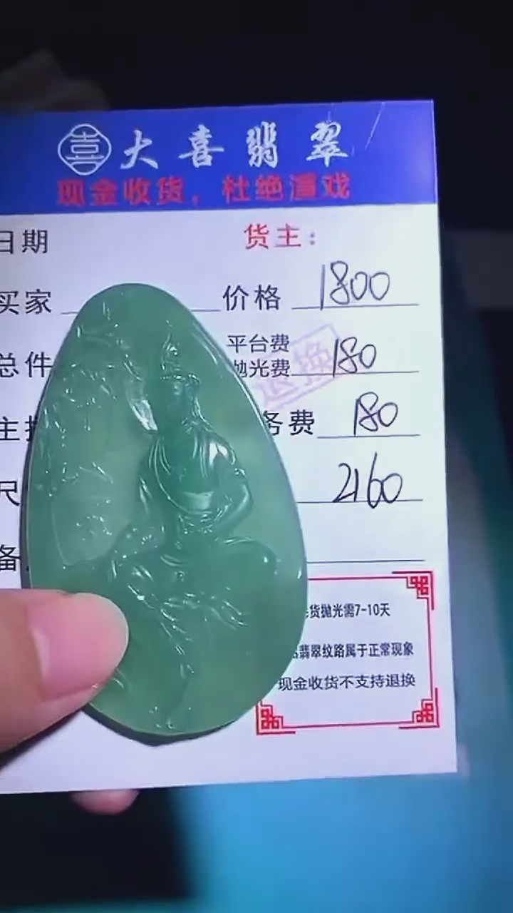 未镶嵌定制翡翠-毛货-不退不换-