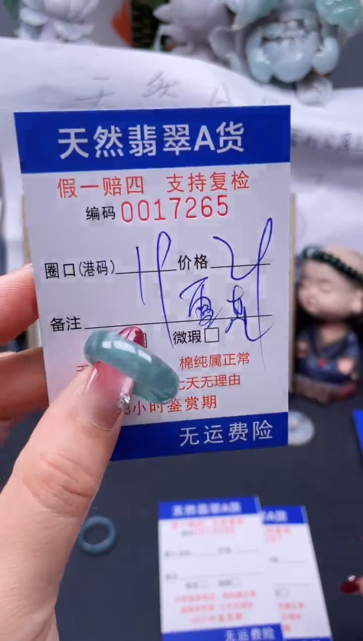 【闪购商品】翡翠戒指未镶嵌19*17265...