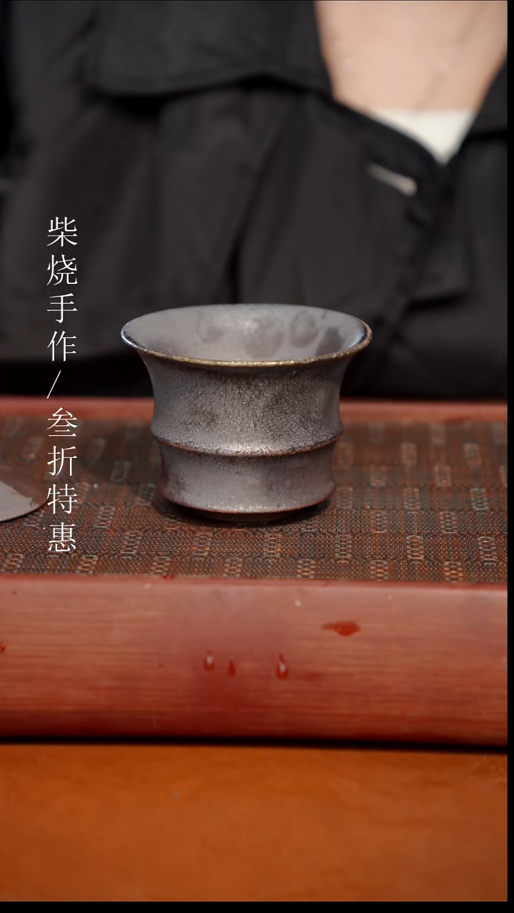 陶瓷奢瓷/瑞寅柴烧茶器（盖碗）0728微瑕