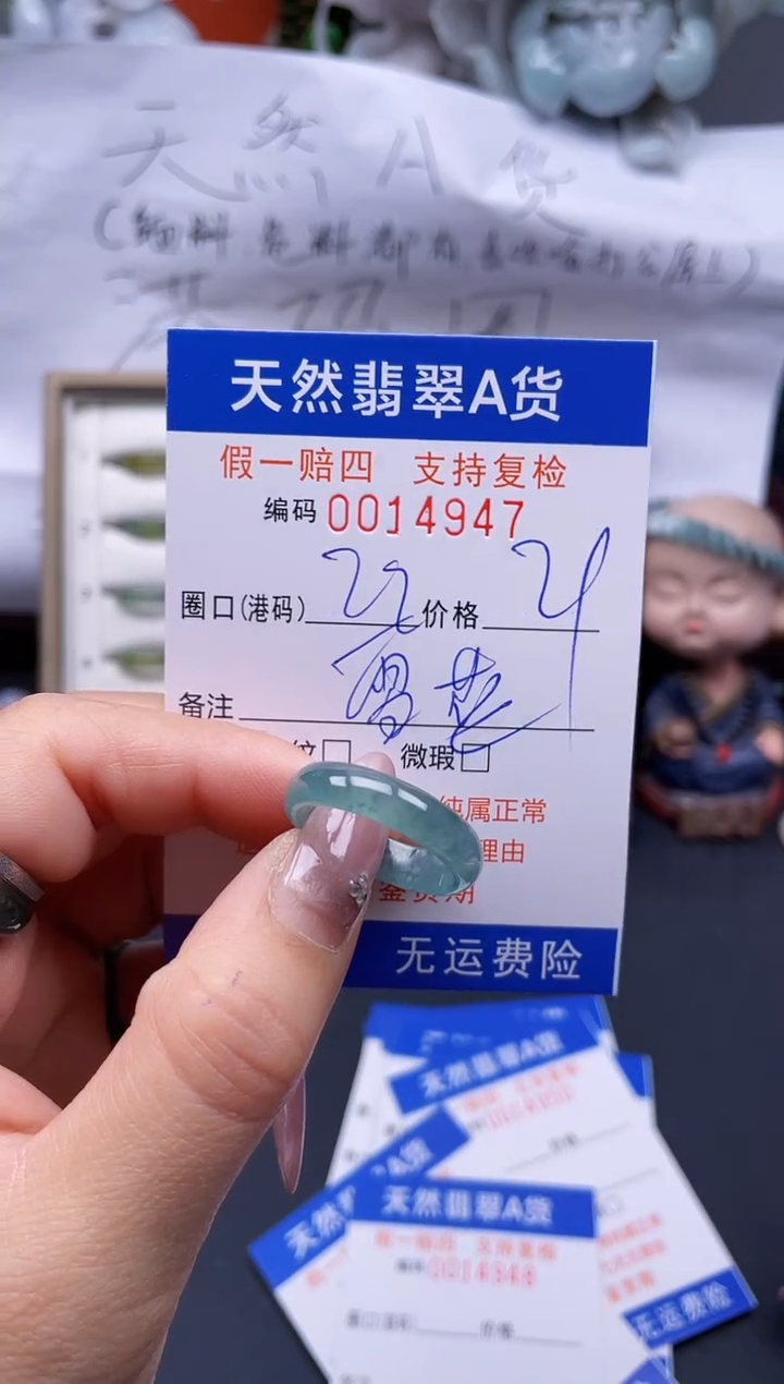 【闪购商品】翡翠戒指未镶嵌2*14947..