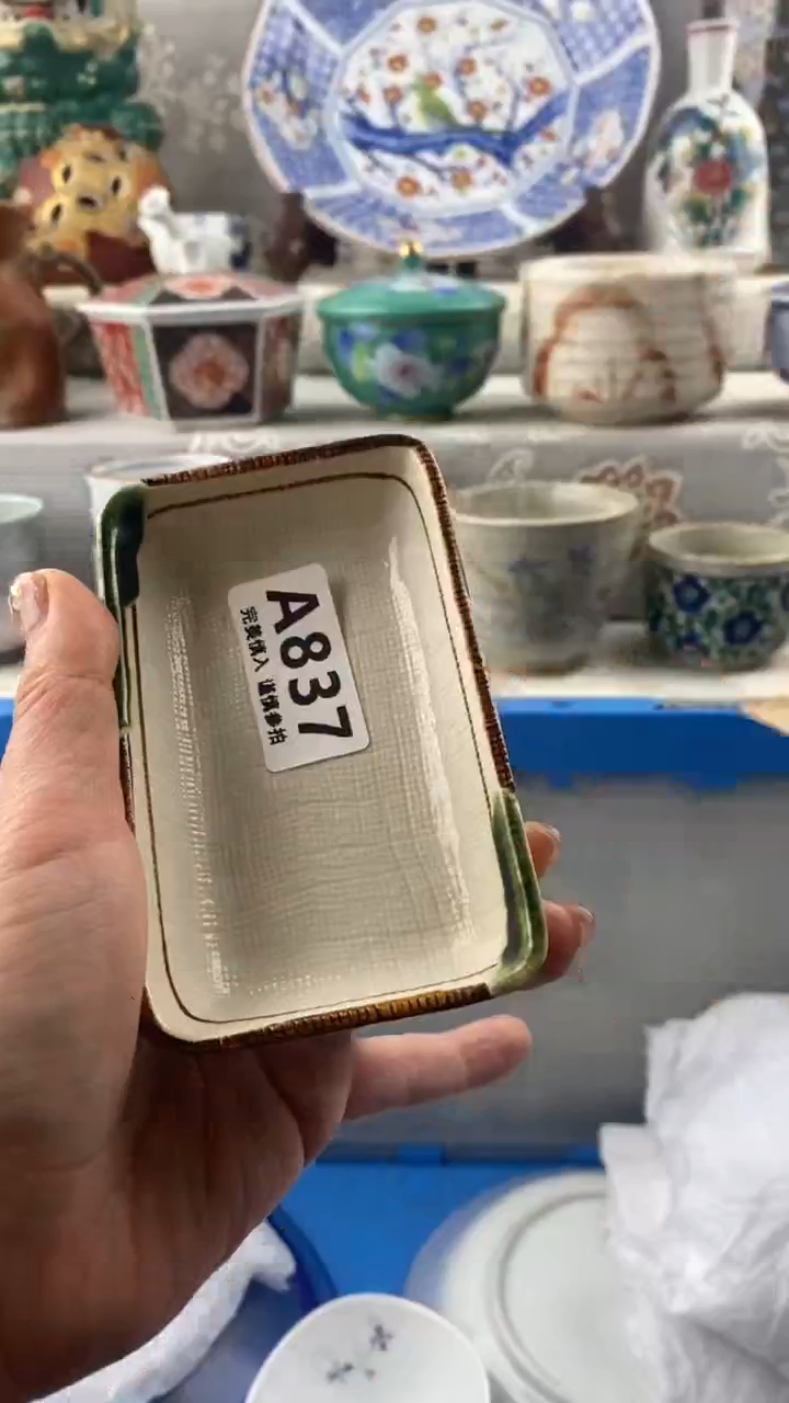 【闪购商品】837            