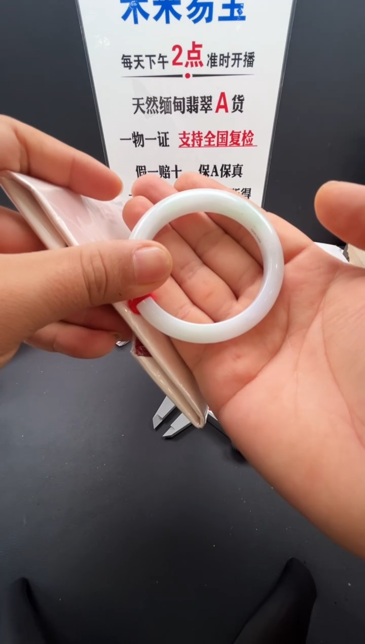 未镶嵌手镯翡翠糯化带底色