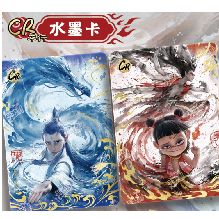 卡游正版【平拆吃鸡】哪吒之魔童闹海电影收藏卡 灵焰包