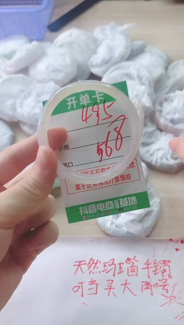 玛瑙/玉髓手镯未镶嵌495