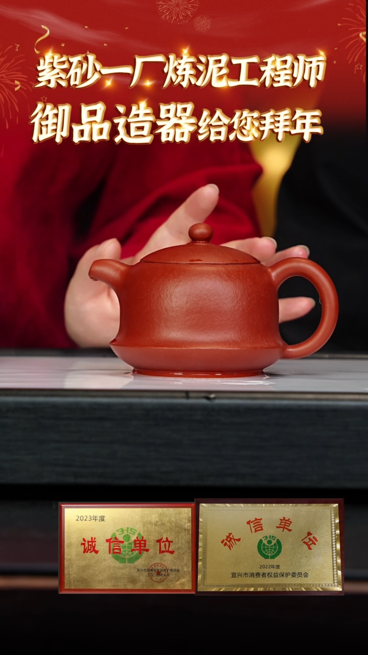 【闪购商品】紫砂茶壶宜兴本地紫砂壶22御品造器12目粗砂朱泥