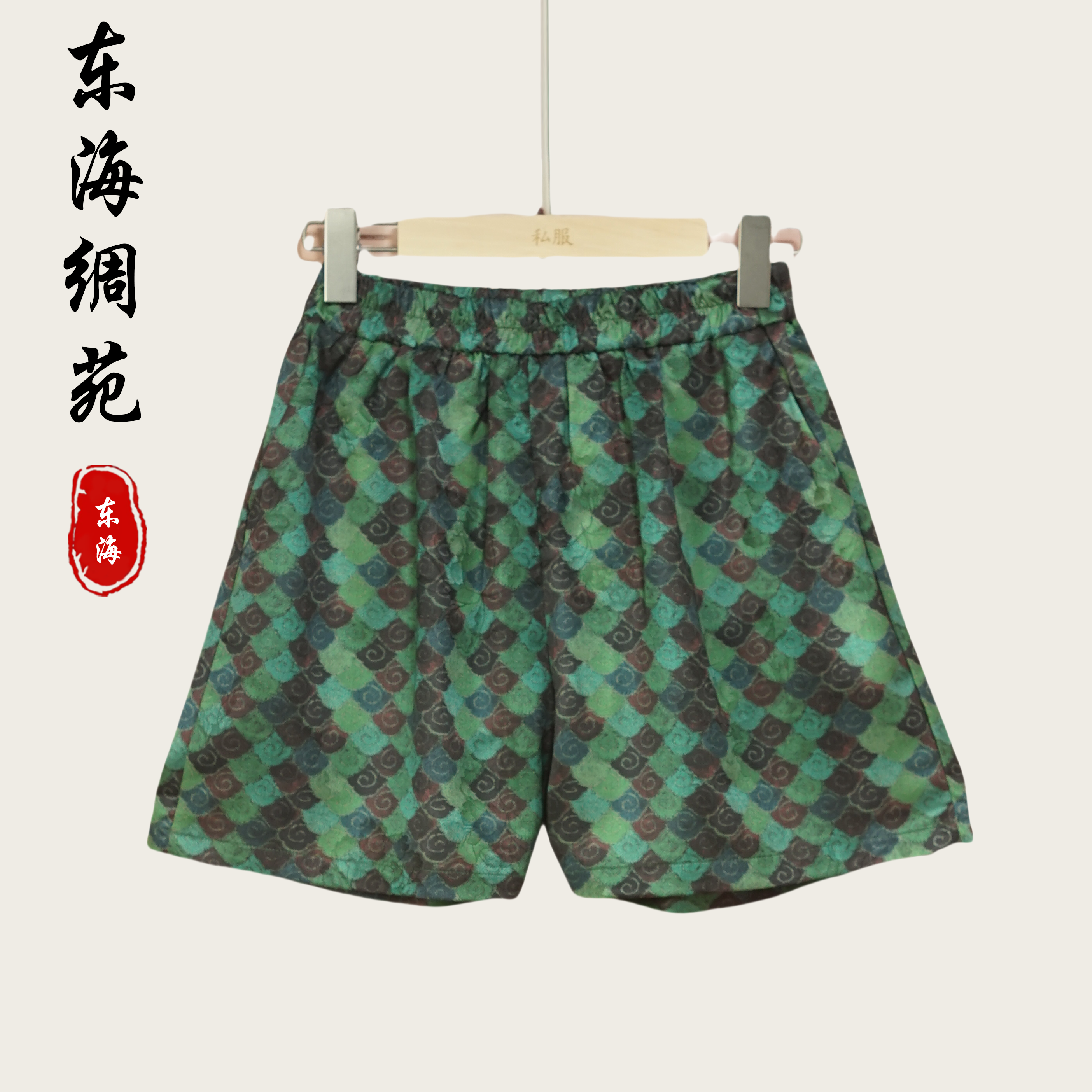 【东海绸苑】新中式国风提花阔腿休闲直筒裤（M519）