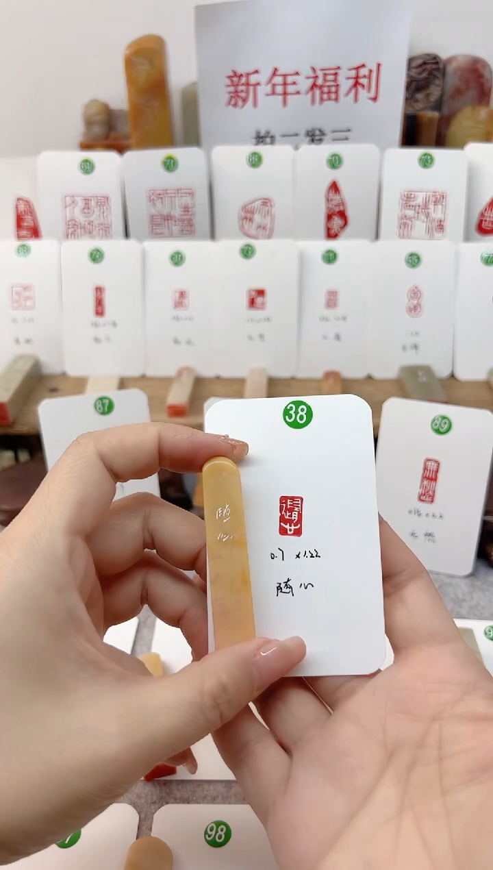 【闪购商品】老挝石印石 随心    成品闲章