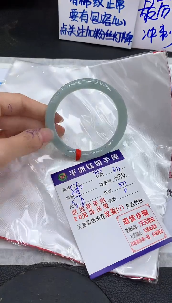 【闪购商品】翡翠未镶嵌手镯111111111
