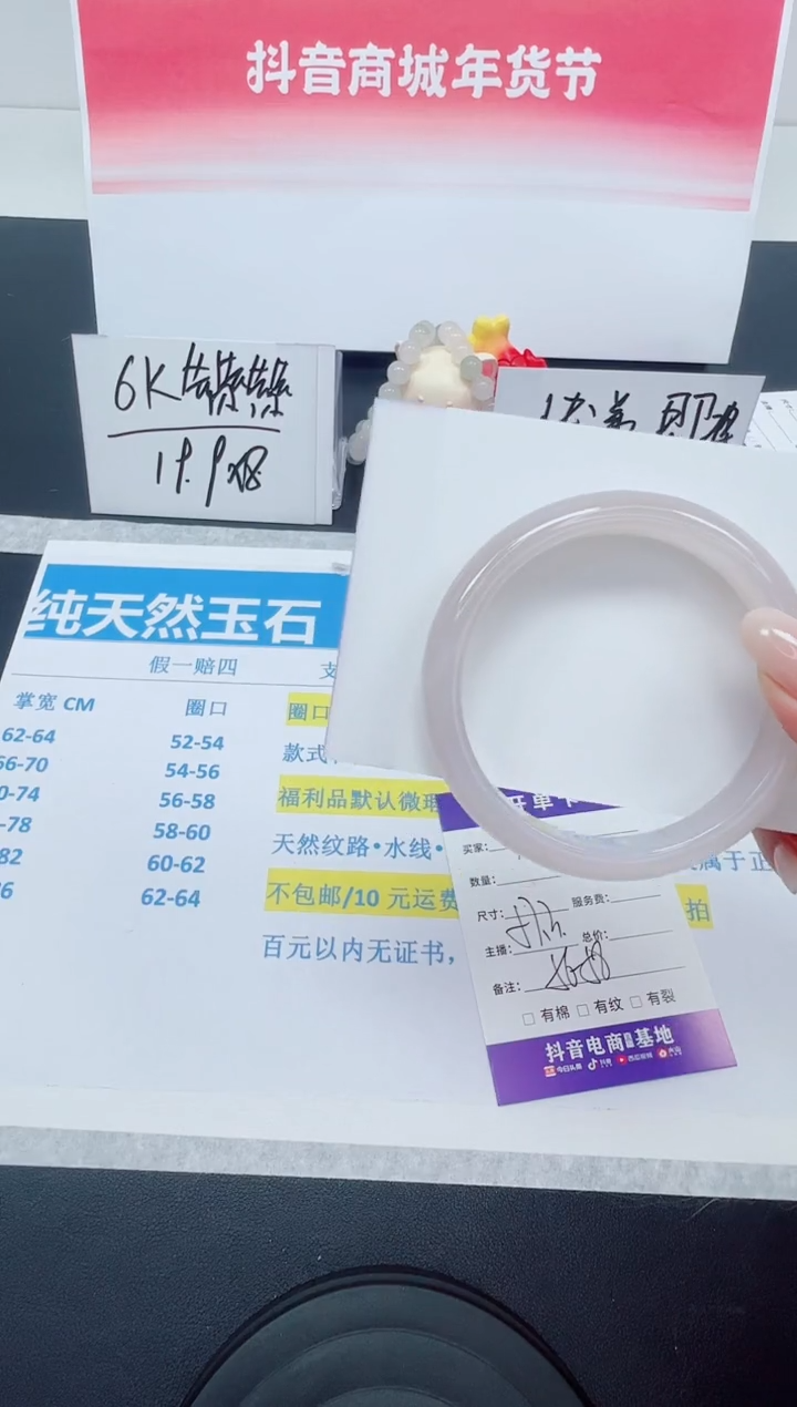 【闪购商品】石英质玉手镯未镶嵌编号：36--57.3圈 玛瑙