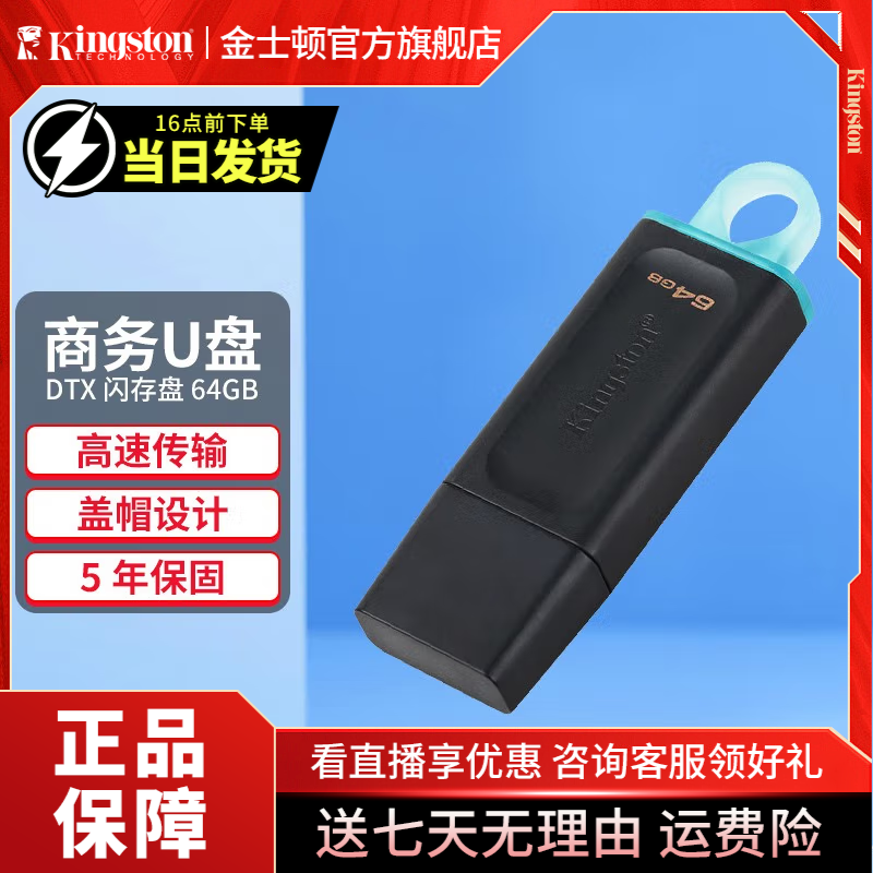 Kingston/金士顿DTX通用U盘USB3.2Gen1存储USB盘优盘便携办公商品图
