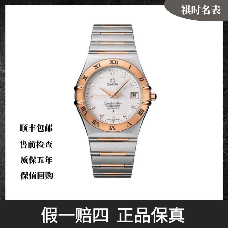 95新 Omega/欧米茄 星座系列/自动机械/35.5mm/1304.35.00