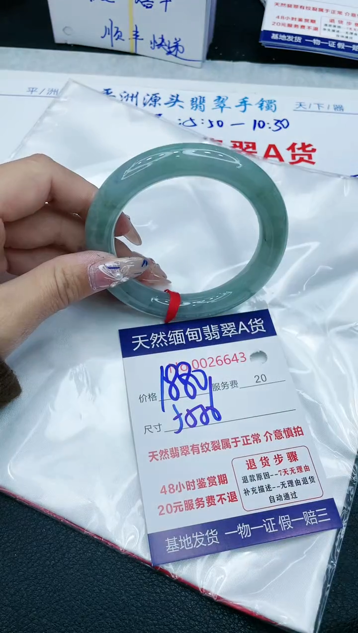 【闪购商品】翡翠手镯未镶嵌1111111111111