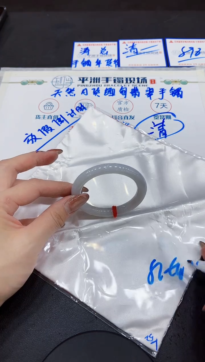 【闪购商品】翡翠手镯未镶嵌000000000