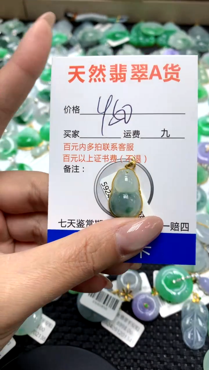 【闪购商品】翡翠颈饰18K金镶嵌111111111