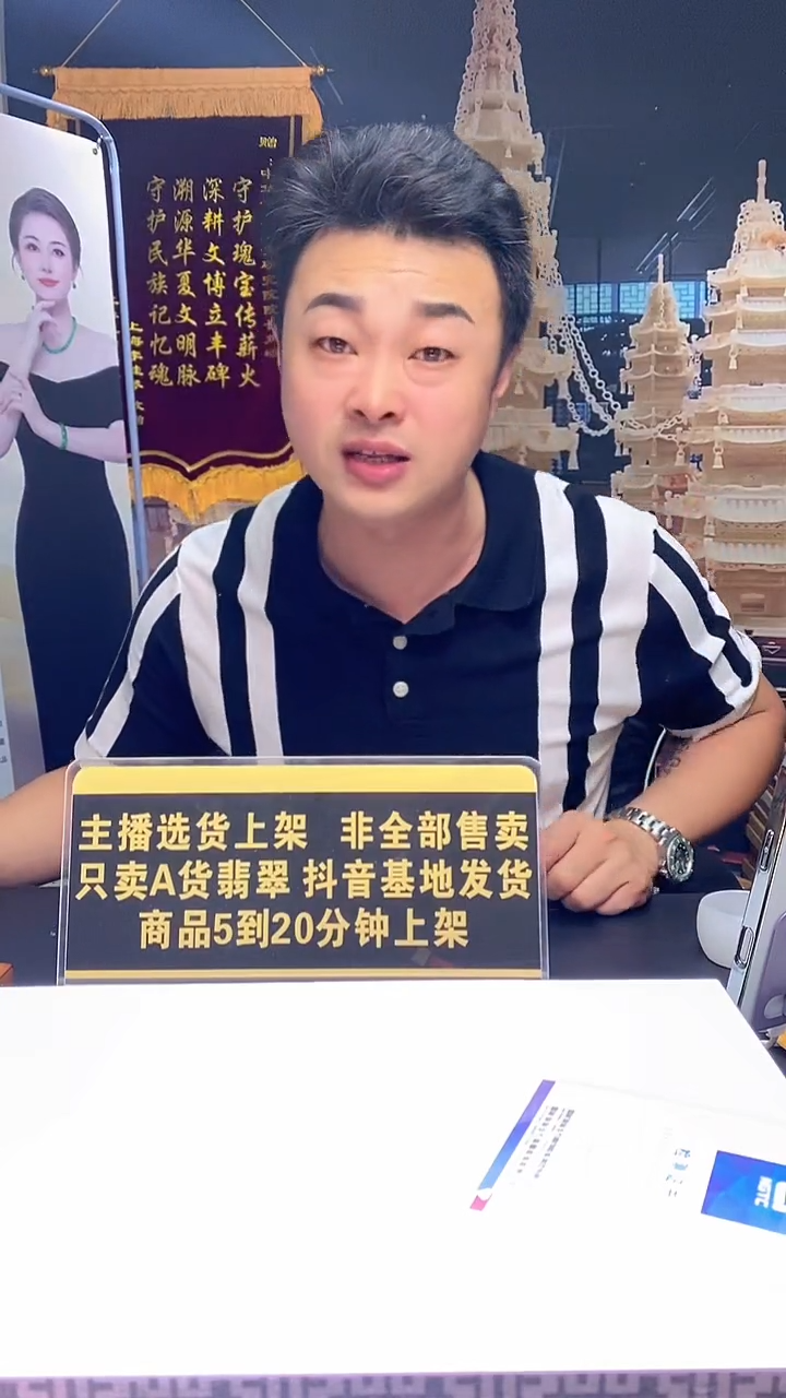 未镶嵌定制翡翠达****e9.13天然翡翠A货00