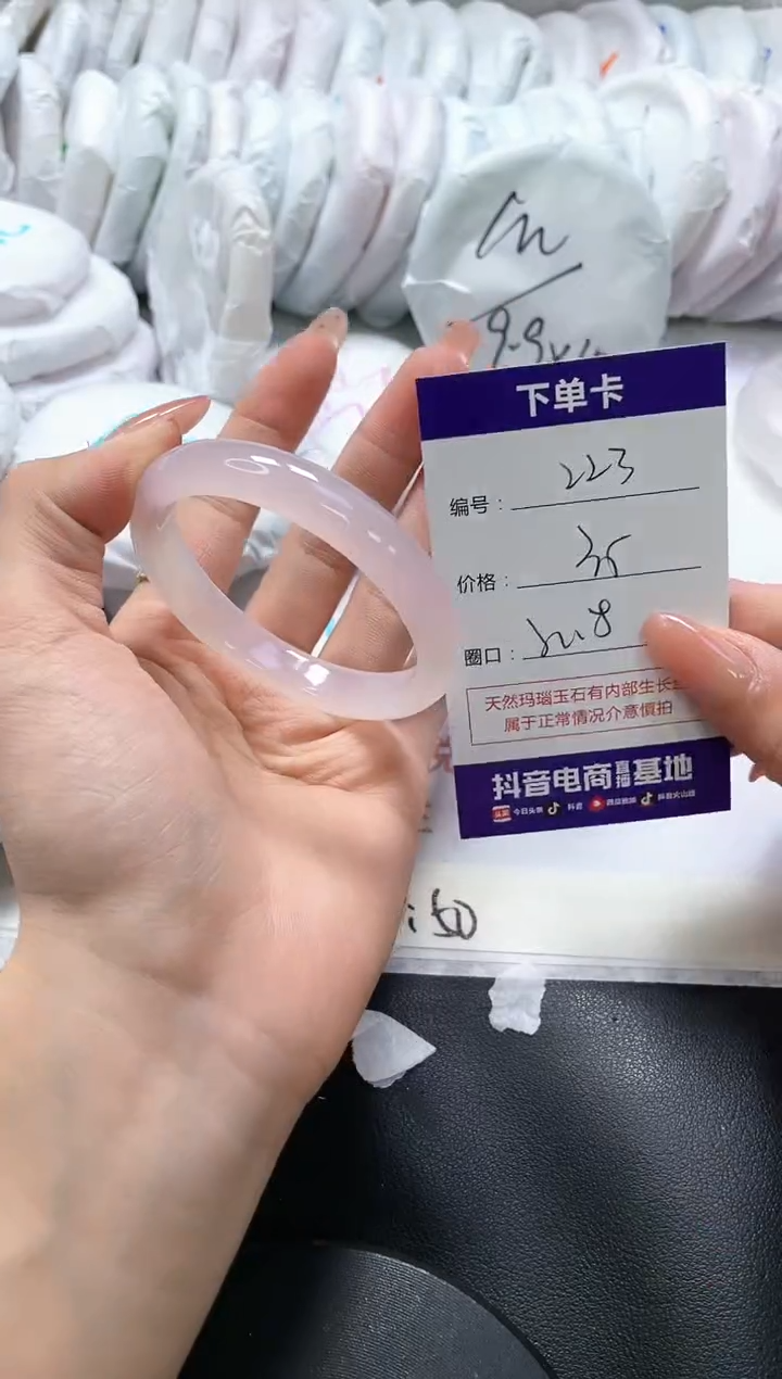 手镯玛瑙/玉髓未镶嵌223