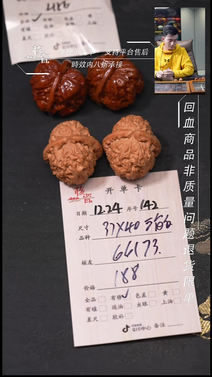 吊坠桃核6***337三角白142