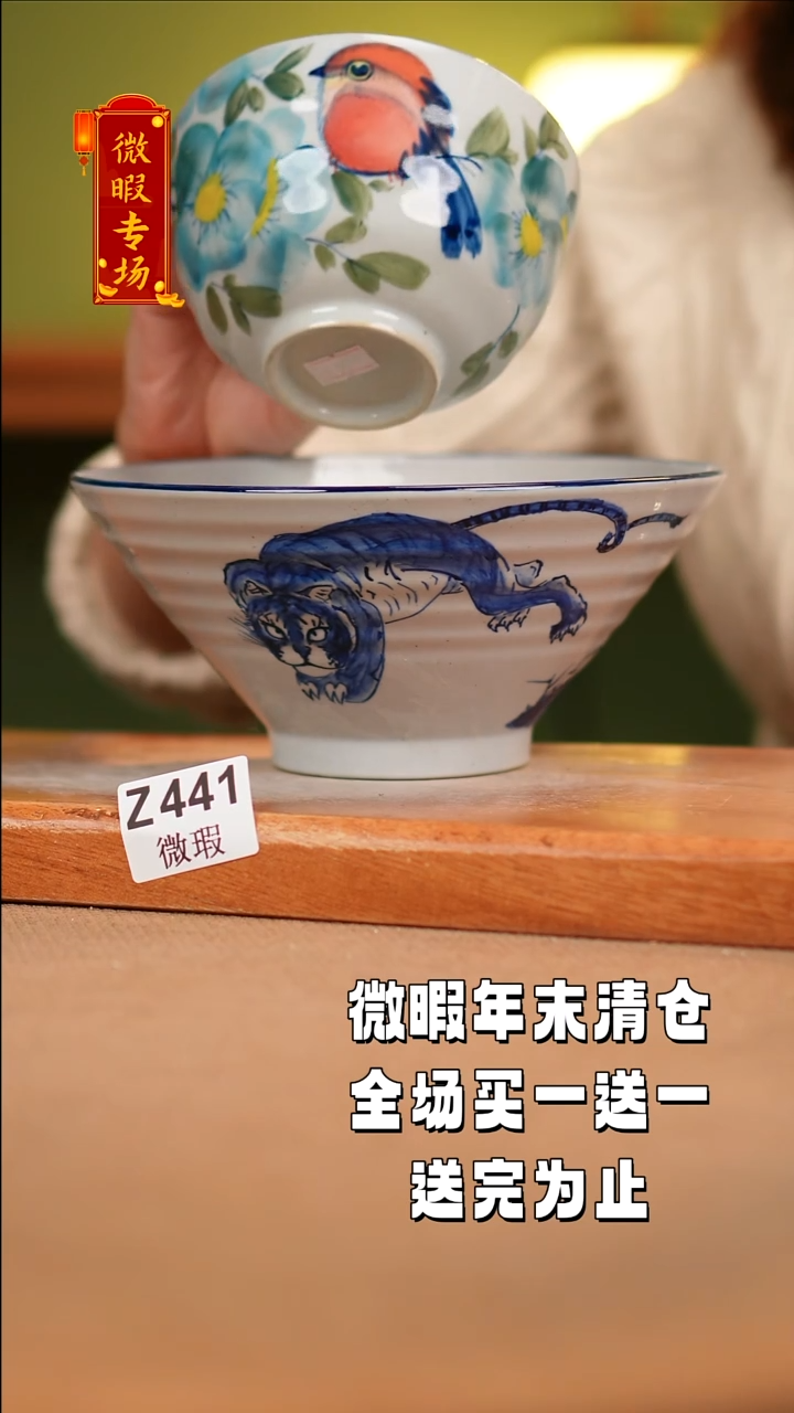 【闪购商品】其他WZ441X2陶然集器瓷器