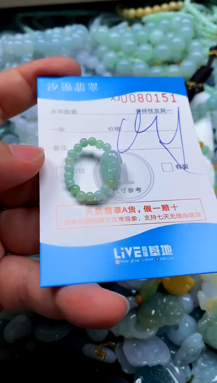 颈饰未镶嵌翡翠闪购商品0080151