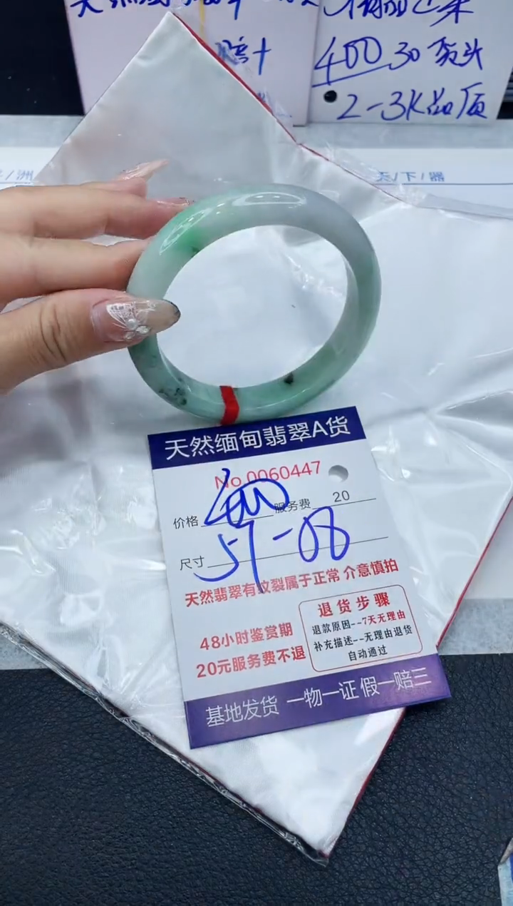 【闪购商品】翡翠手镯未镶嵌1111111111