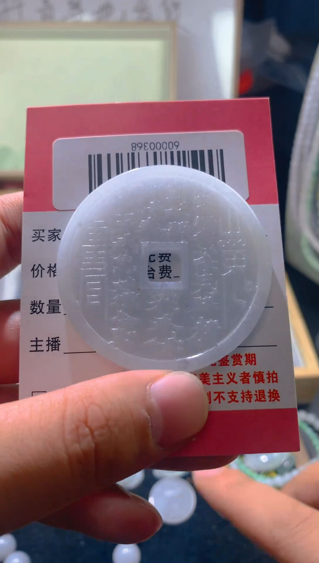 吊坠(不含链)未镶嵌翡翠88092148