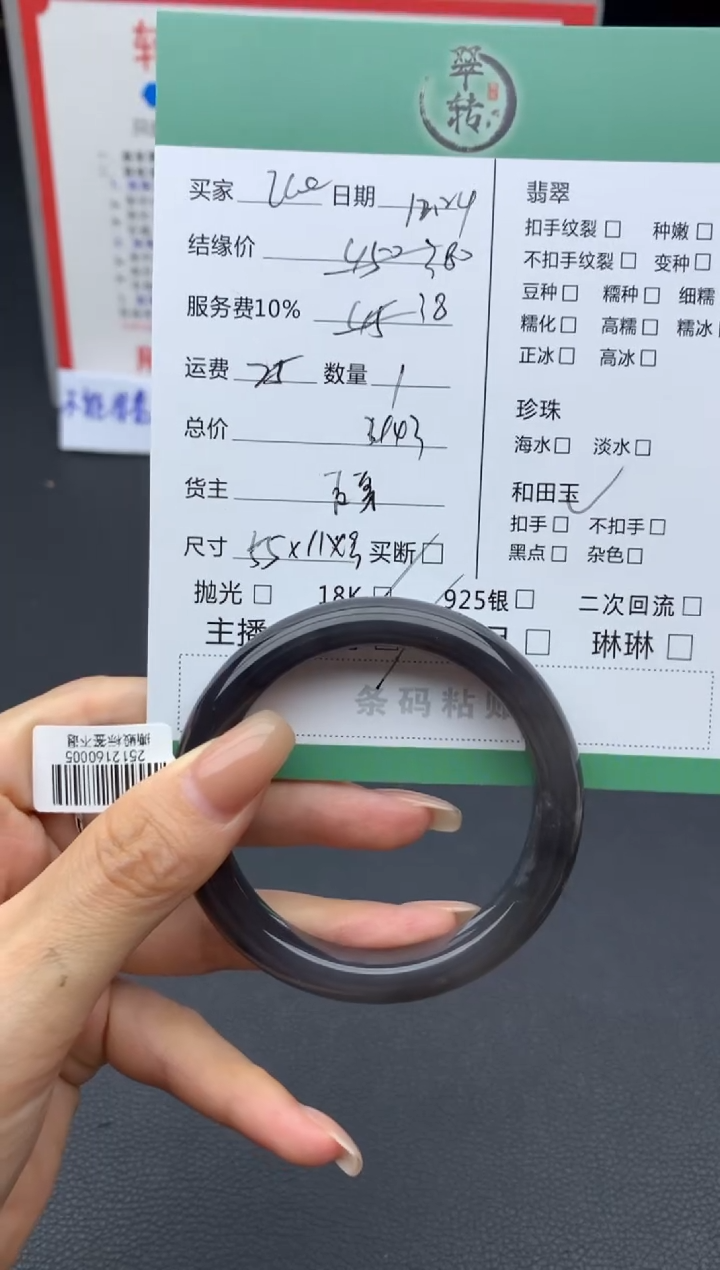 未镶嵌手镯和田玉I*e手镯