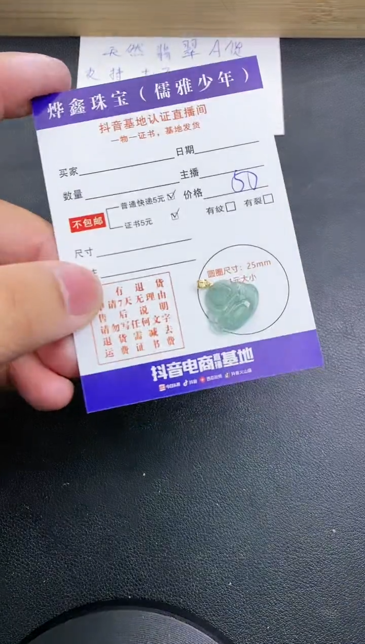 【闪购商品】翡翠颈饰18K金镶嵌天然翡翠A货赠皮绳