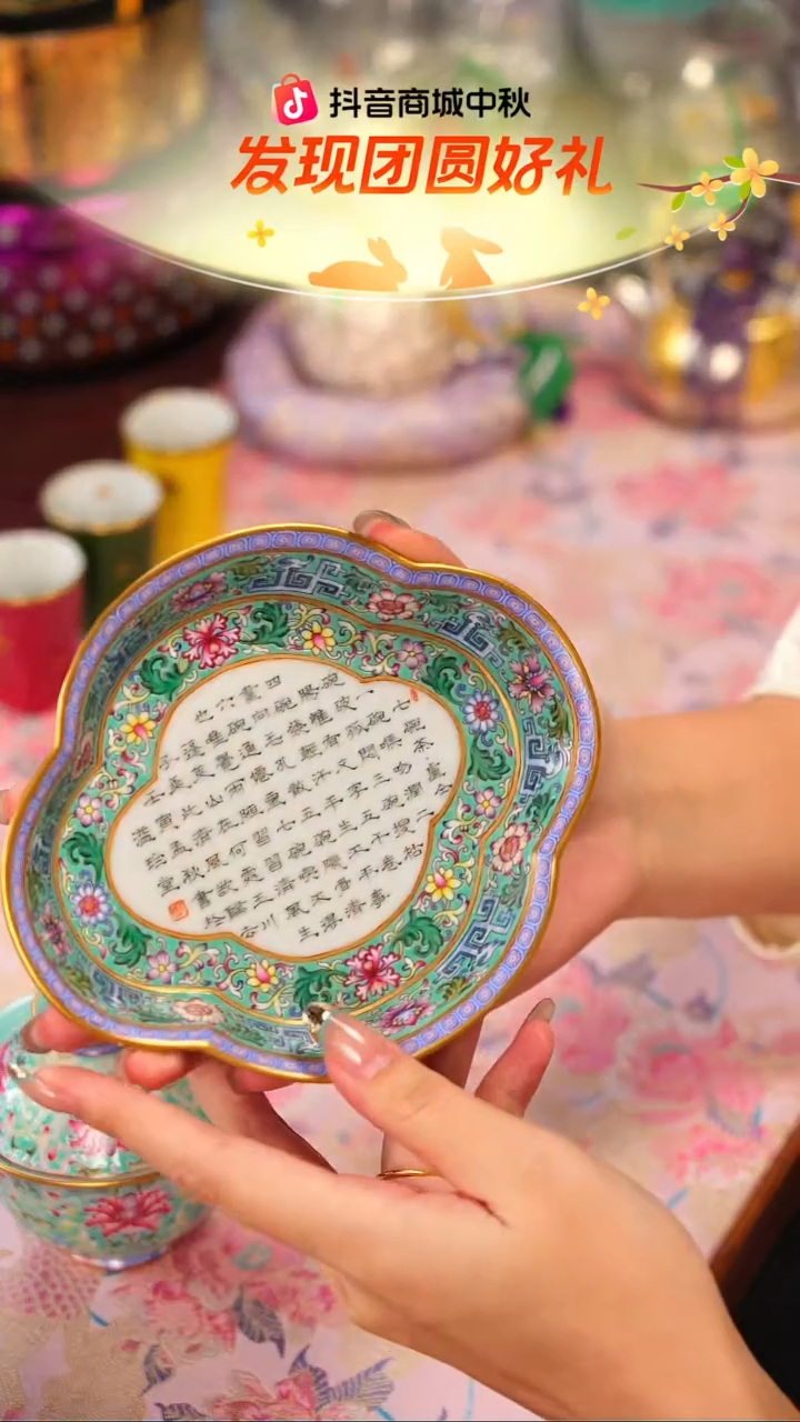 宝***0溢珍堂   松石绿   缠枝花卉    壶承