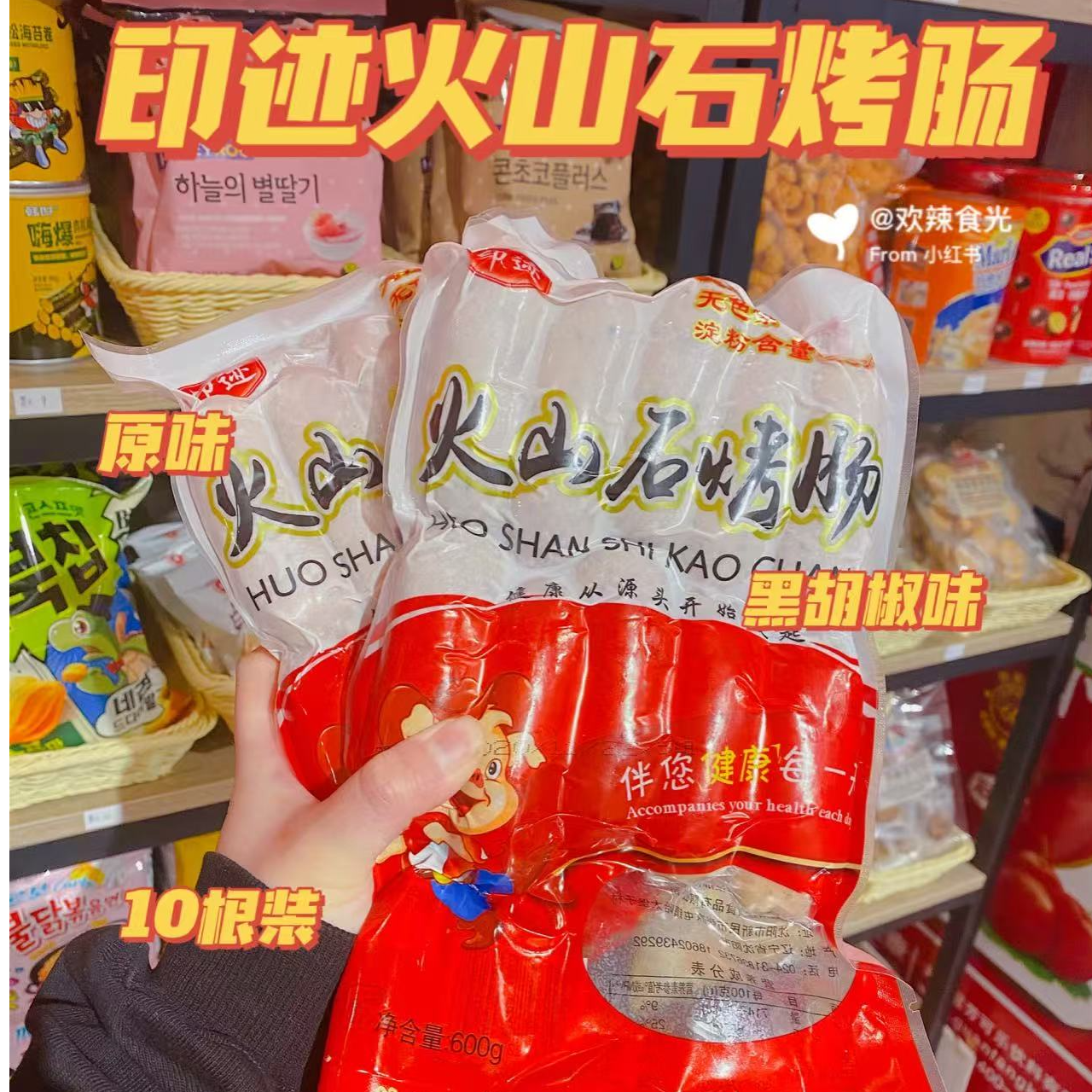 【齐齐哈尔同城】印迹火山石考场大块肉粒16.9/袋