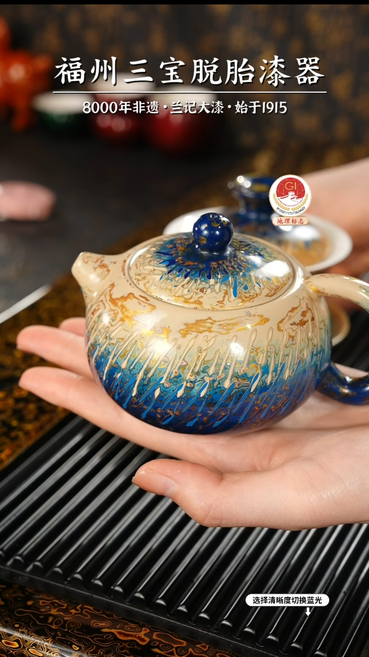 【闪购商品】大漆漆器 渐变蓝金西施壶