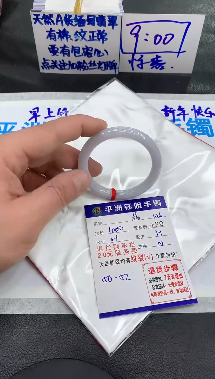 【闪购商品】翡翠手镯未镶嵌111111111
