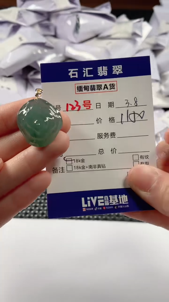 【闪购商品】翡翠颈饰18K金镶嵌11111111