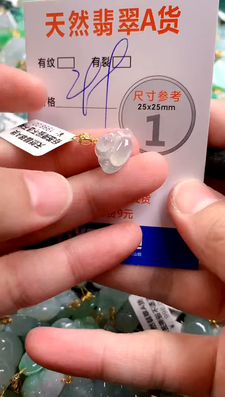 颈饰18K金镶嵌翡翠0198742537