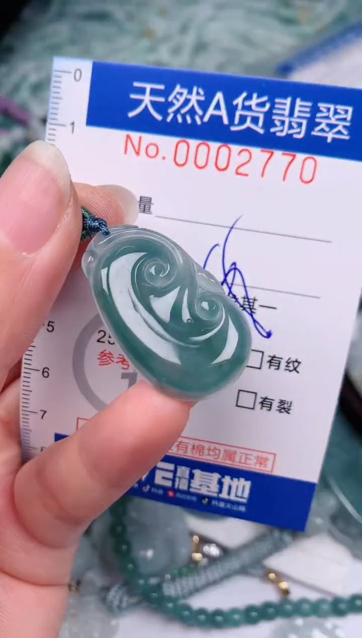 【闪购商品】翡翠颈饰未镶嵌00002770