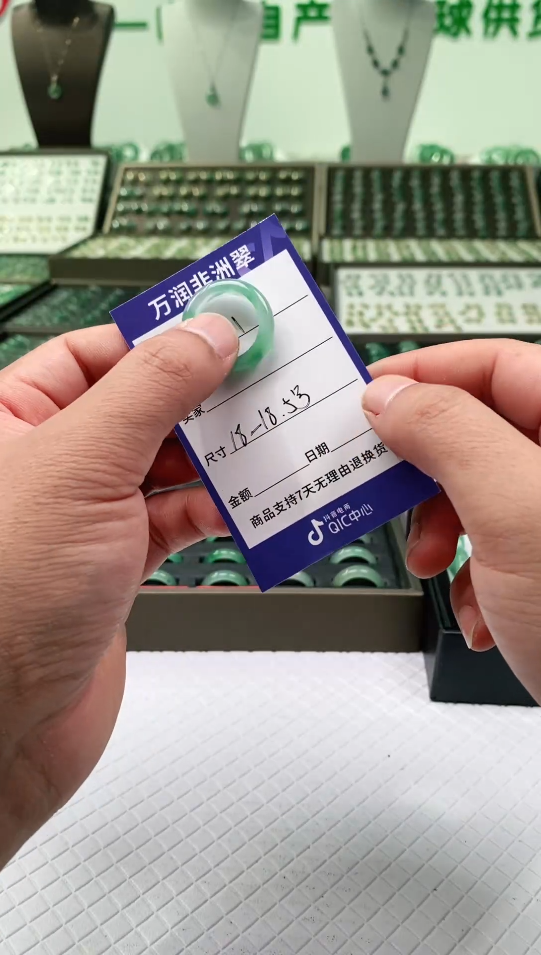 未镶嵌石英质玉（非洲翠）戒圈微瑕戒圈18.5