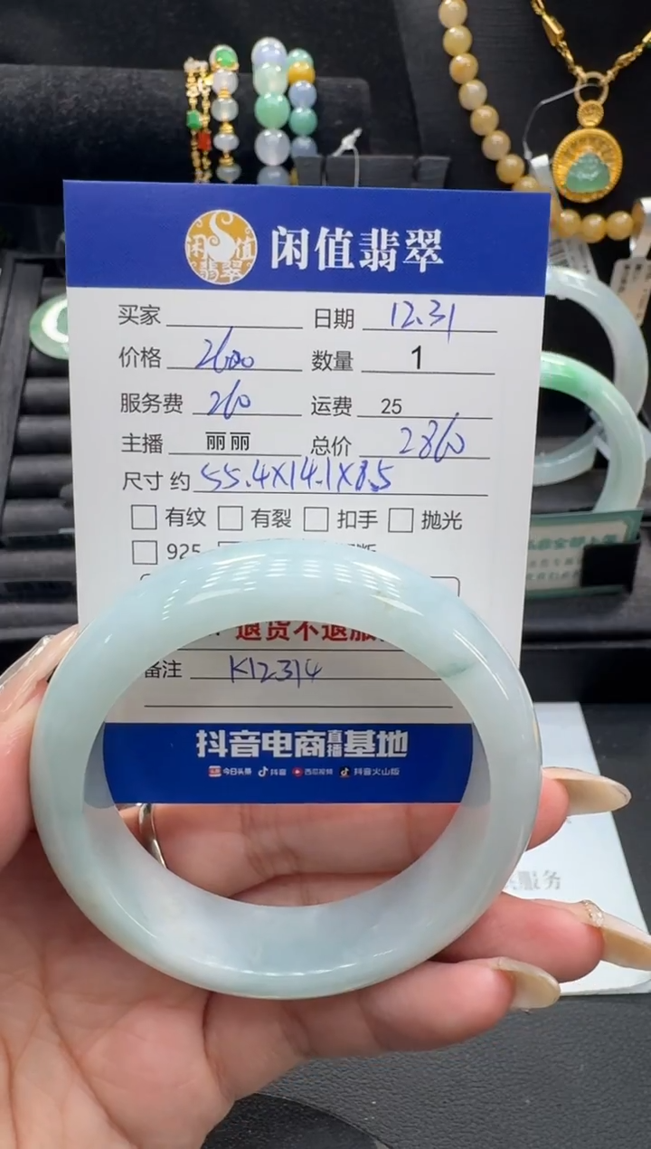 未镶嵌挂件翡翠翡翠手镯