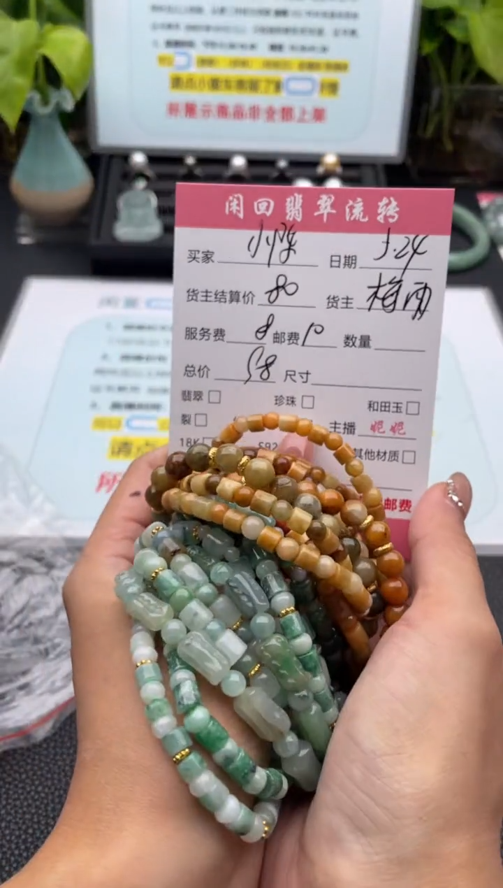 未镶嵌手串翡翠手串