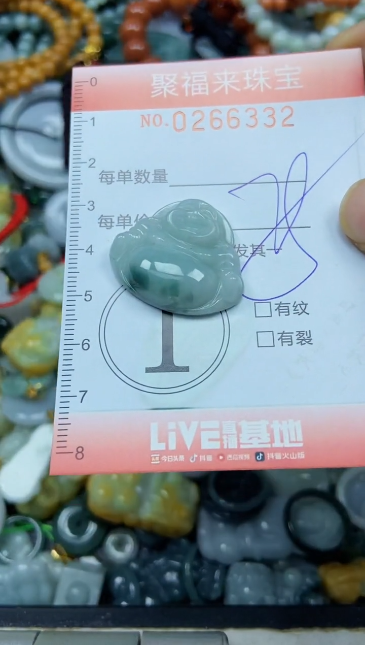 未镶嵌挂件翡翠闪购0266332