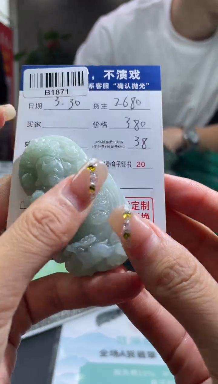 定制翡翠未镶嵌翡翠未镶嵌B1871