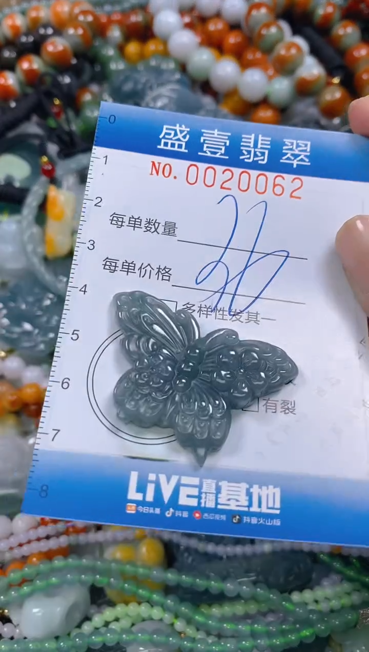 颈饰未镶嵌翡翠闪购0020062