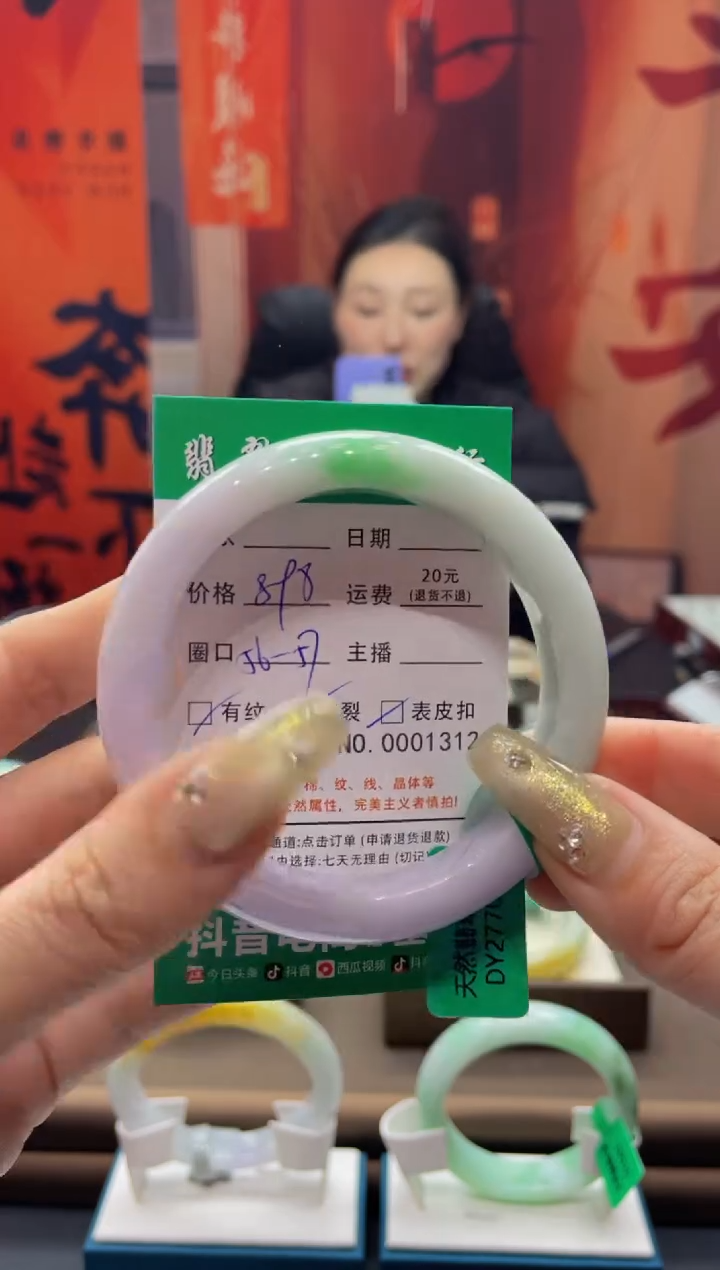 【闪购商品】翡翠手镯未镶嵌1312******