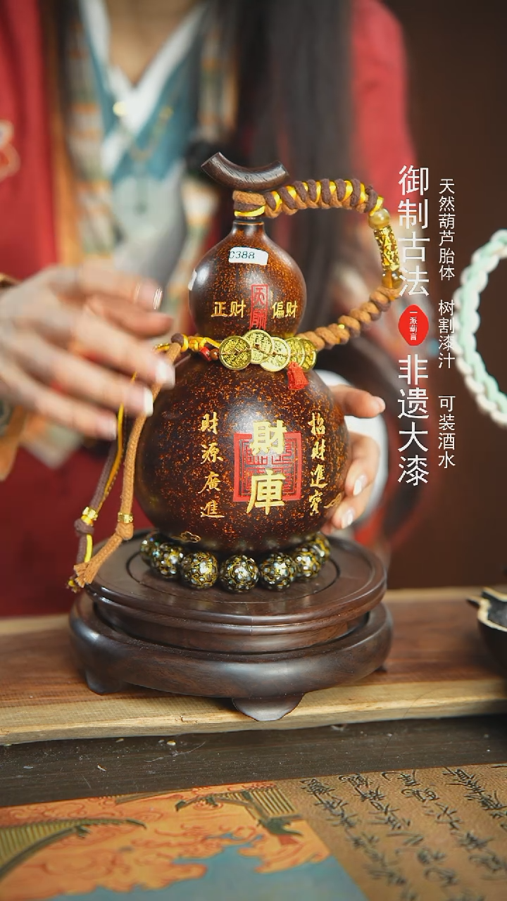 【闪购商品】388号璐璐精选500ml左右大漆酒葫芦