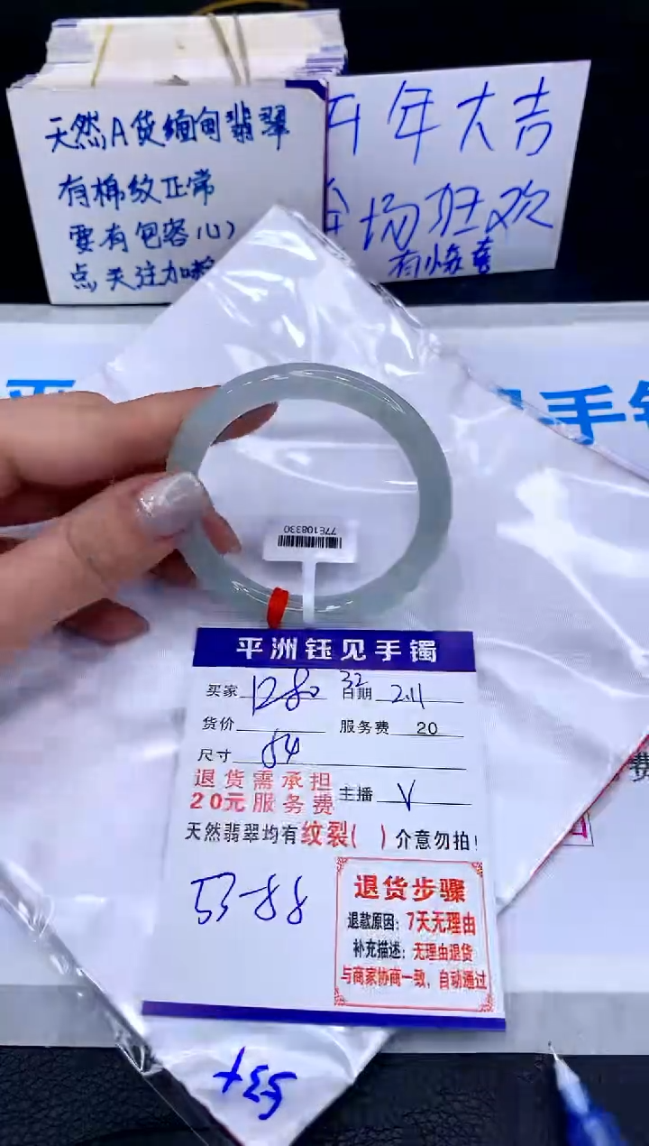 【闪购商品】翡翠手镯未镶嵌11111111111