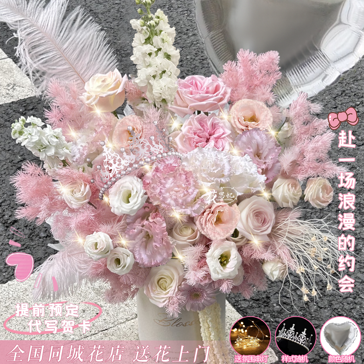 霓虹甜心【9朵粉玫瑰2朵紫罗兰桔梗皇冠气球抱抱桶】生日仪式礼物鲜花送恋人闺蜜朋友鲜花同城配送小时达