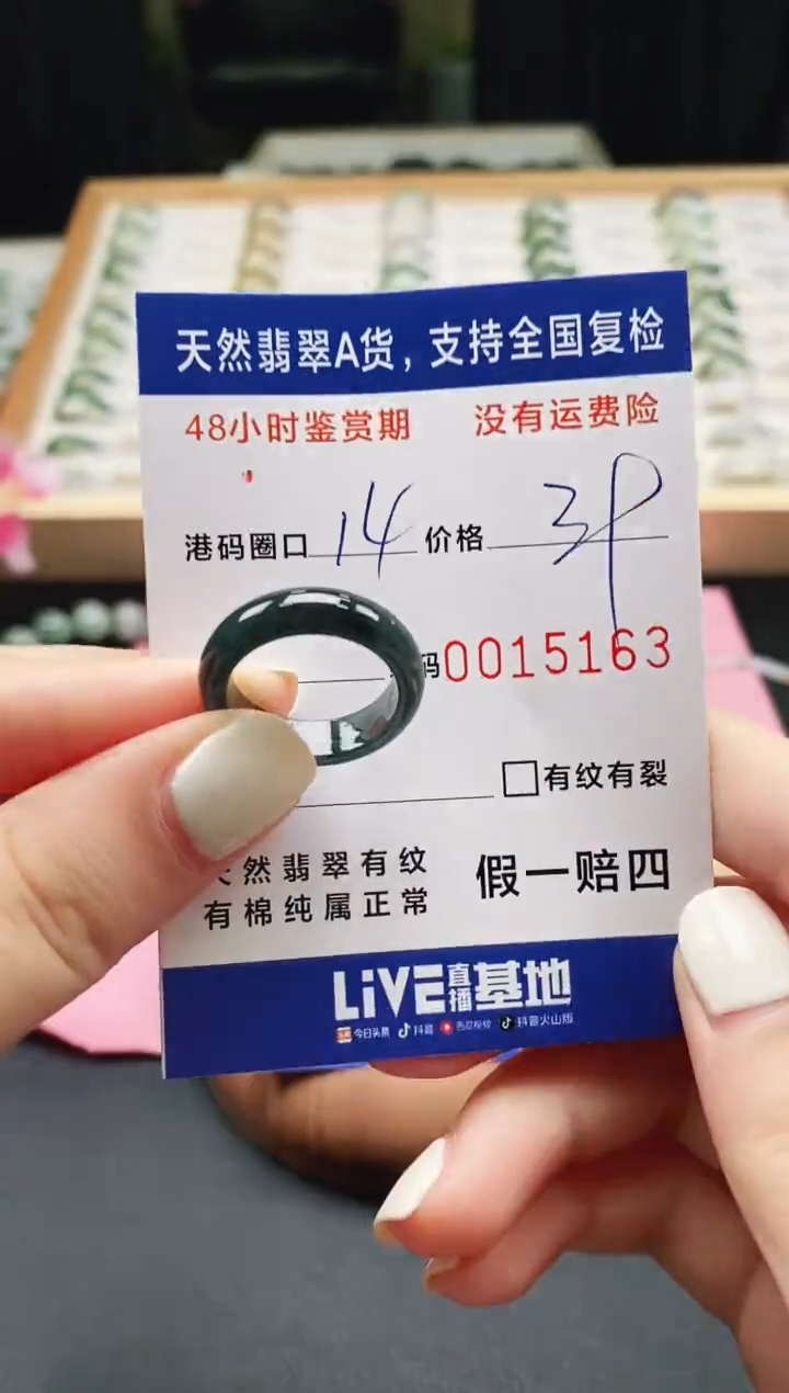 未镶嵌戒指翡翠天然A货翡翠戒圈5163