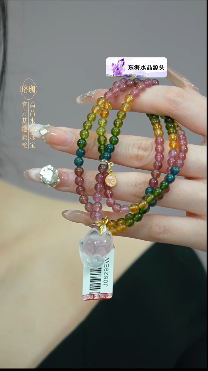 18K金镶嵌手链碧玺碧玺18K金项链手链两用款